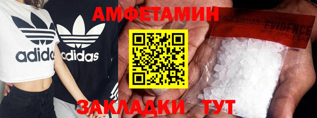 Амфетамин 98%  Вход с VPN  Amphetamine  Красный Сулин 