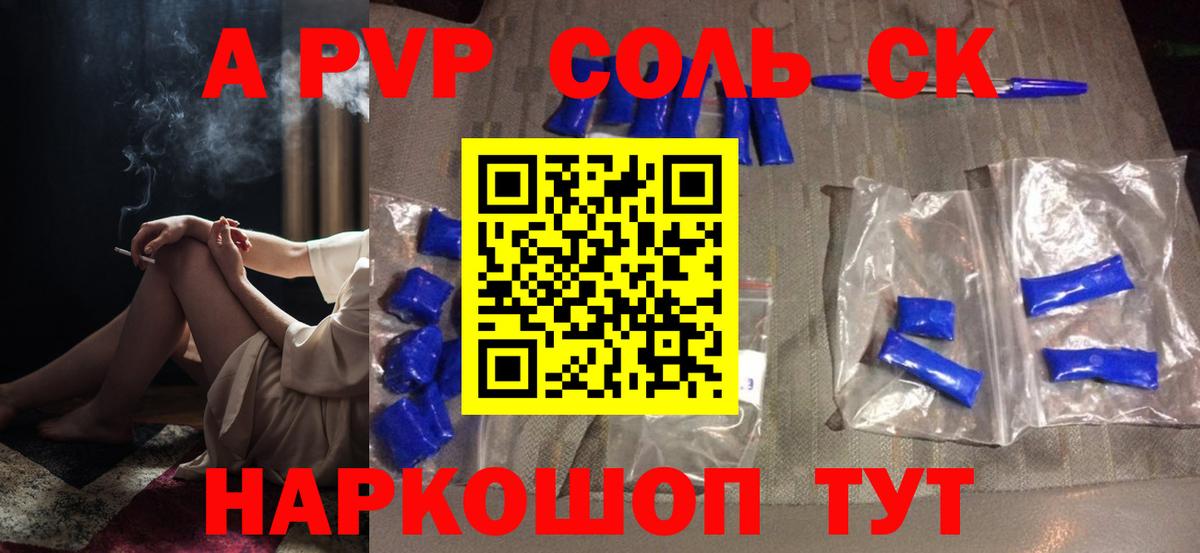 А ПВП VHQ Красный Сулин