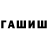 Кетамин VHQ Yna Svystun