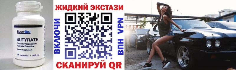 закладка  Красный Сулин  БУТИРАТ BDO 