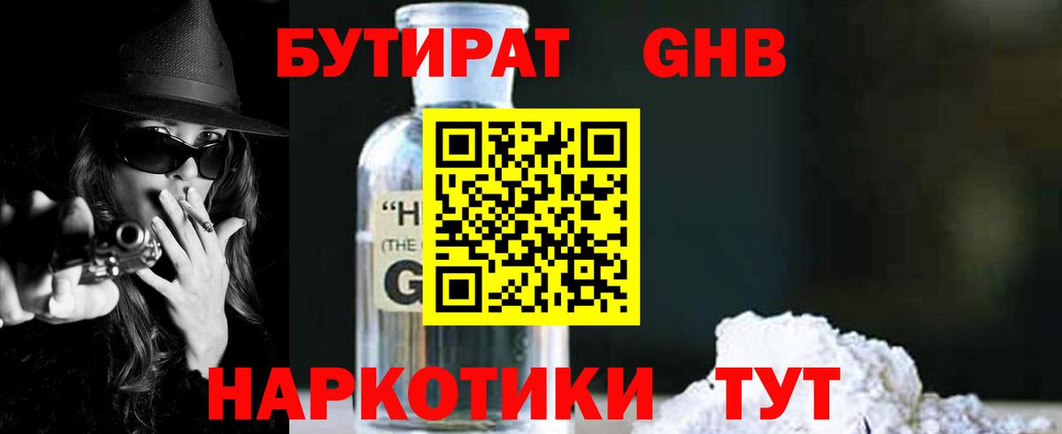 Красный Сулин  БУТИРАТ вода  Вход с VPN 