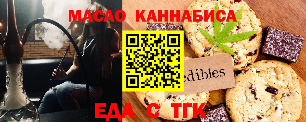 Печенье с ТГК конопля Красный Сулин