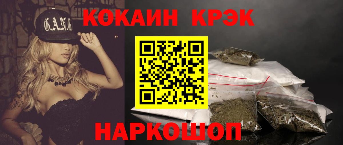 Кокаин FishScale  Вход с VPN  Красный Сулин 