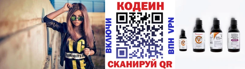 Кодеин Purple Drank  Красный Сулин 