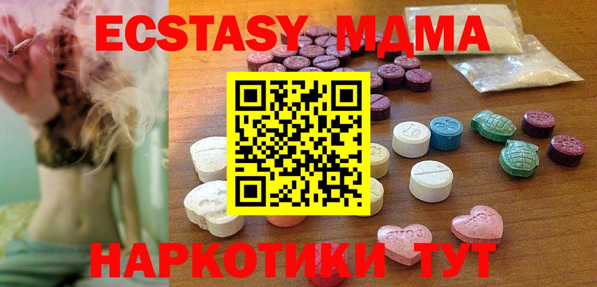 Экстази  Вход с VPN  Красный Сулин  ЭКСТАЗИ TESLA 