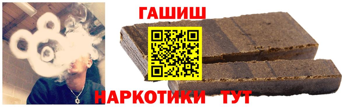 ГАШИШ убойный  купить   Красный Сулин  Вход с VPN 