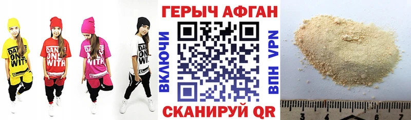 Героин герыч  купить  цена  Красный Сулин 