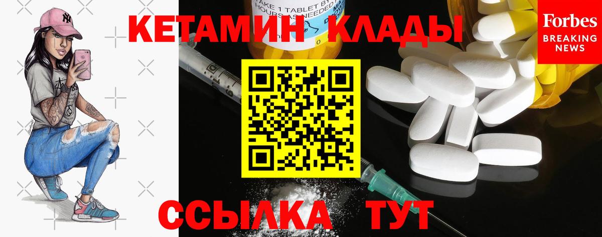Красный Сулин  гидра ССЫЛКА  Кетамин VHQ  Вход с VPN  Кетамин ketamine 