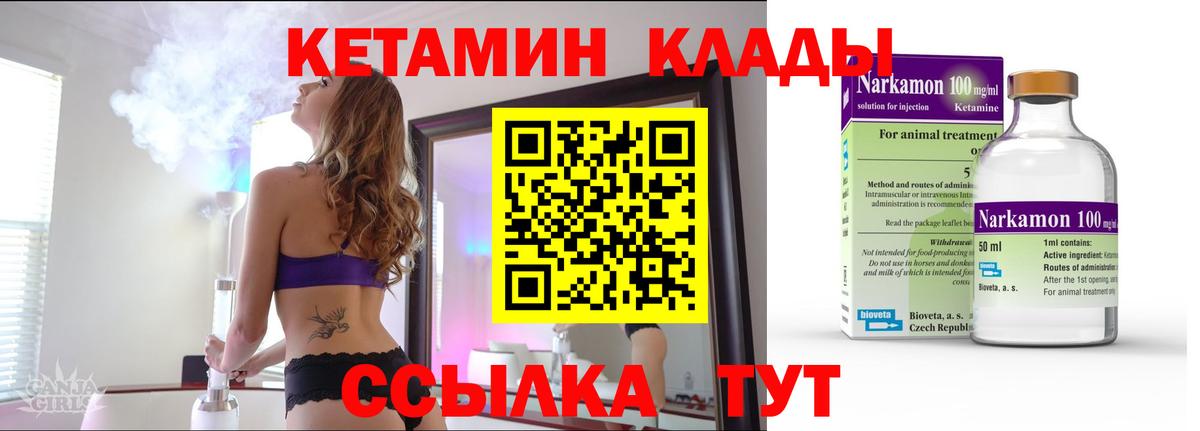 Кетамин ketamine Красный Сулин