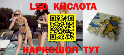 марки lsd Краснодар