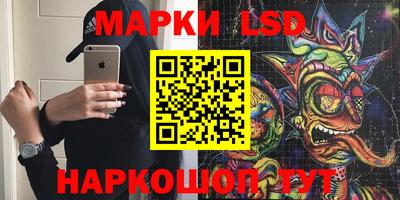 марки lsd Краснодар