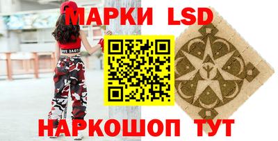 марки lsd Краснодар