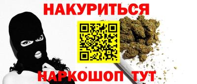 наркотики Краснокаменск