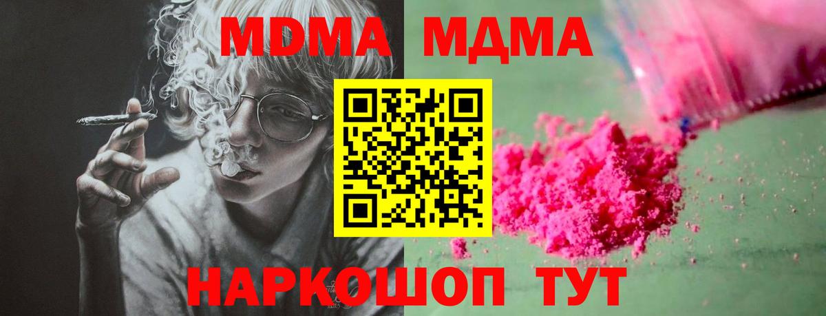 МДМА VHQ  МДМА  MDMA VHQ  Красный Сулин  Вход с VPN 