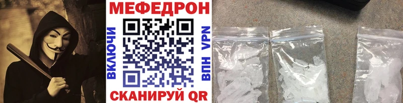 Меф мяу мяу  Красный Сулин