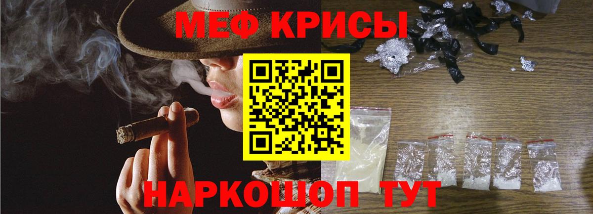 МЯУ-МЯУ  Мефедрон мука  Вход с VPN  Красный Сулин  МЕФ 4 MMC 