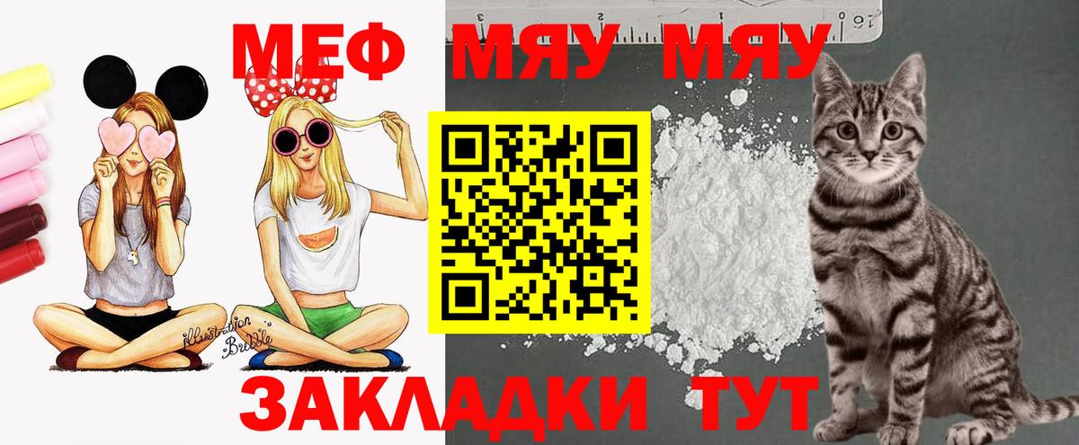 Меф  Красный Сулин