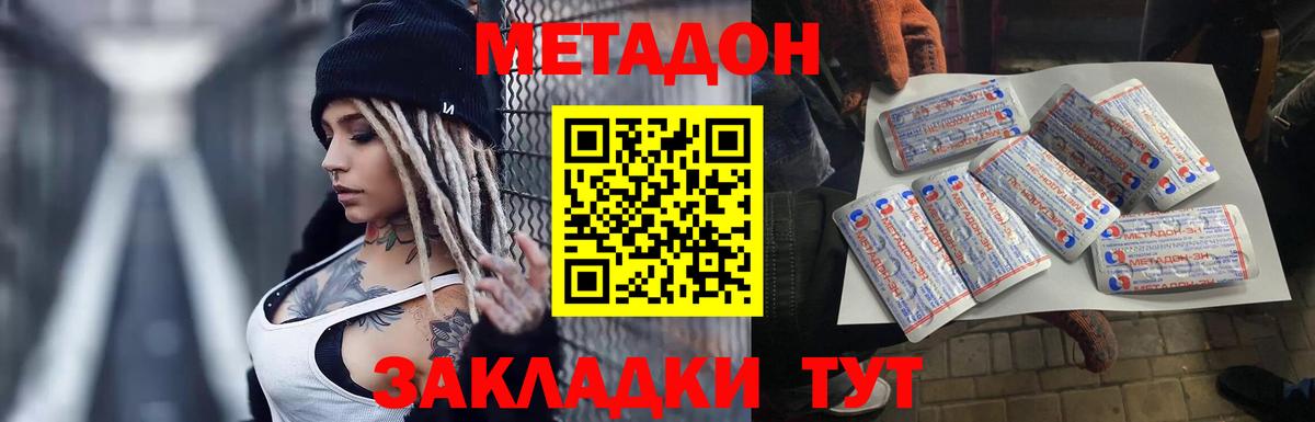МЕТАДОН мёд  Вход с VPN  Красный Сулин  Метадон methadone 