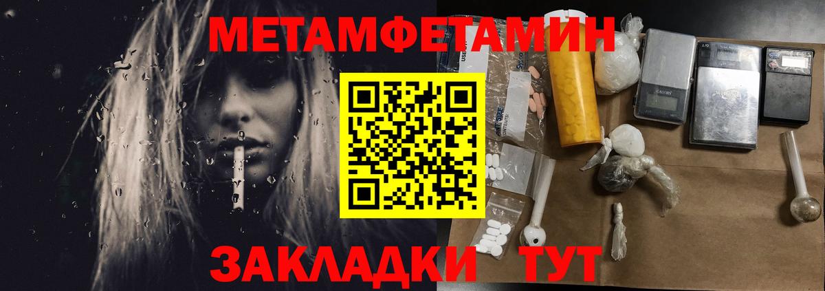 Красный Сулин  Метамфетамин мет  Вход с VPN 