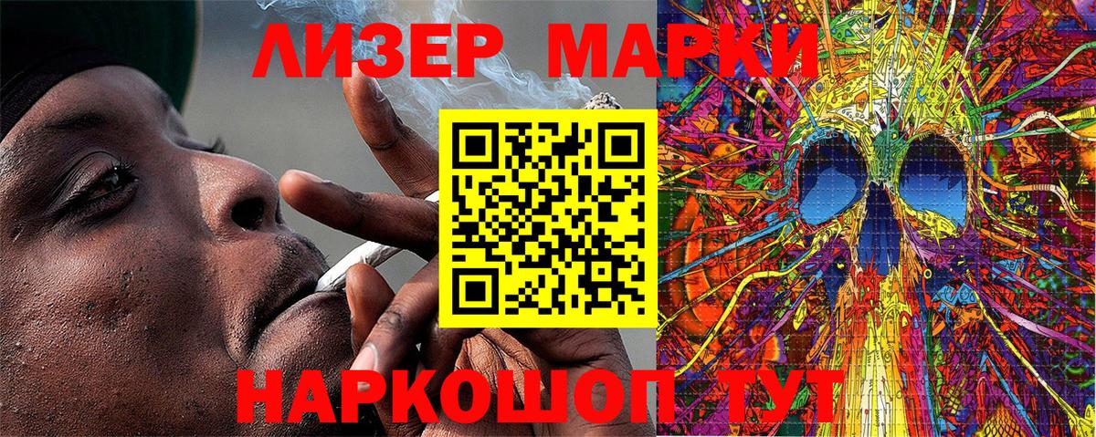 Марки N-bome 1,5мг Красный Сулин