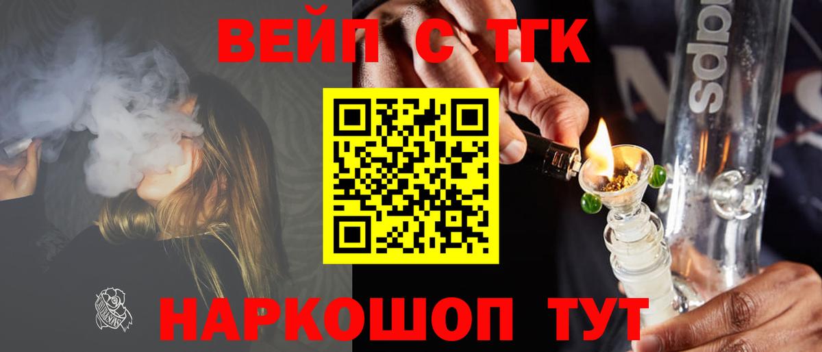 Дистиллят ТГК вейп Красный Сулин